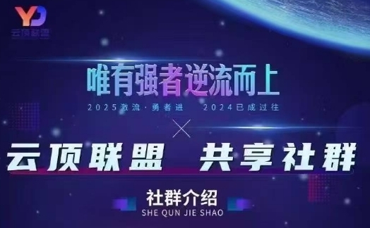云顶联盟·无人直播实战，最新无人玩法和半无人玩法分享，各种起号方式(更新26年10月20日)-阿灿学库