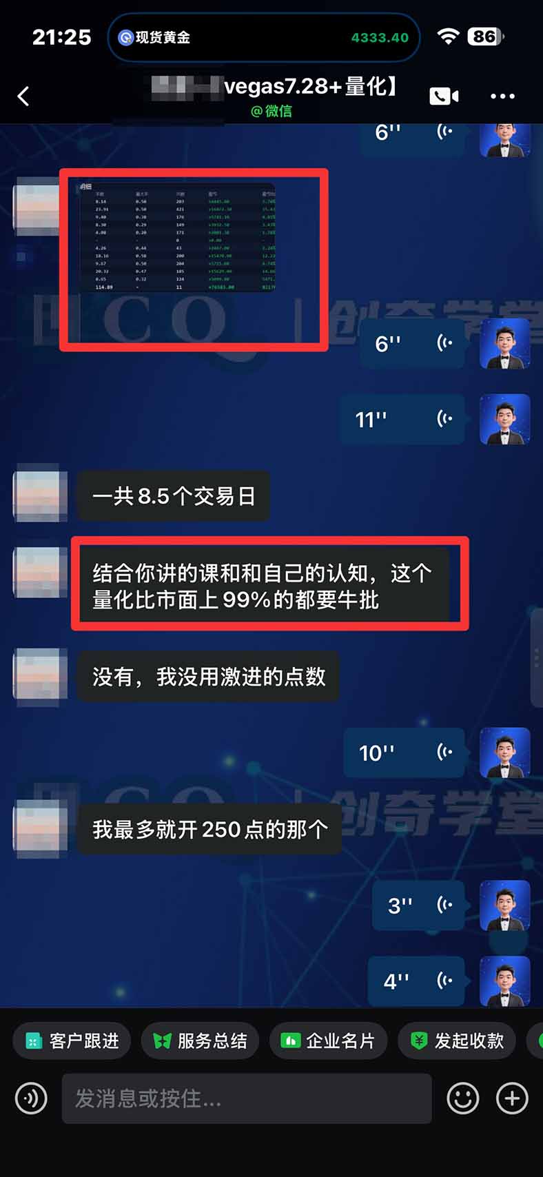 图片[2]-3 天学会 顺势而为交易系统，趋势看得懂、下单有依据：软件自动帮你盯盘，新手也能稳定复利-阿灿学库