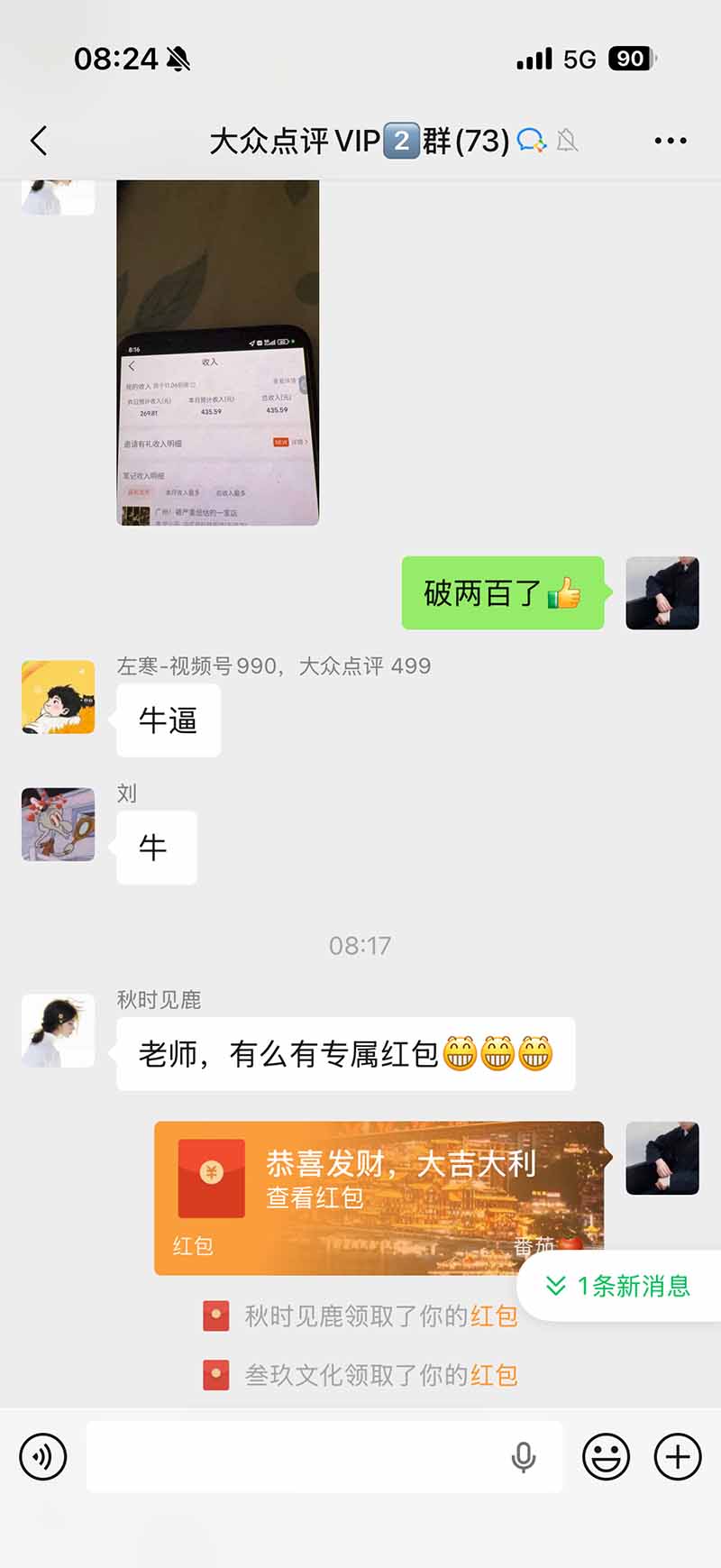 图片[2]-不用再复杂作图，大众点评一键改图生成作品，全程无脑搬运 每天一小时，单日三位数以上-阿灿学库