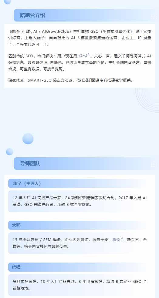图片[1]-别再只做传统SEO了！《2026AI+GEO实战训练营》教你布局AI大模型搜索、提升品牌推荐率与精准获客转化-阿灿学库