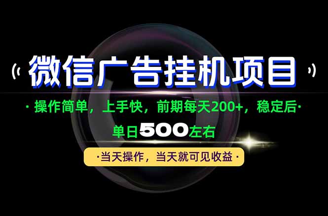 一部手机就能操作，每天十几分钟就够用了，前期每天两百左右，稳定后轻松日入500+-阿灿学库