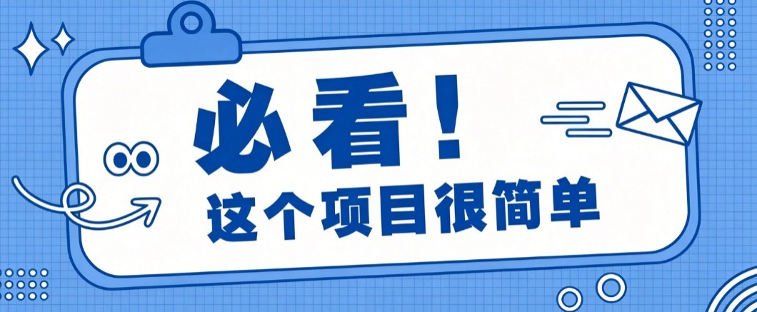 揭秘大众点评搬砖项目，0门槛创作简单，一篇点评可实现1000+收益-阿灿学库