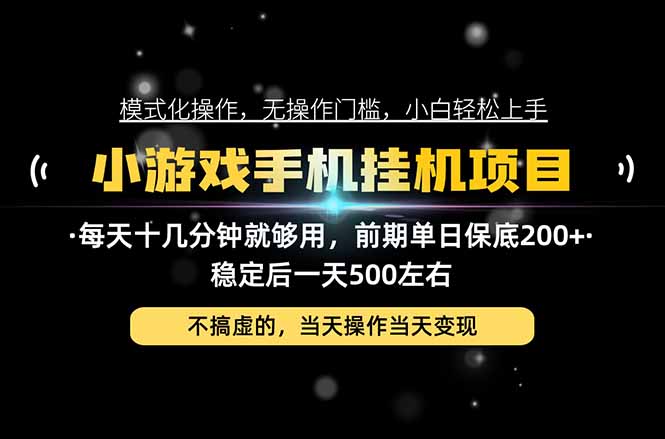 互联网副业，这一个就够了，每天十几分钟就够用，轻松日入500+，必须长期稳定！-阿灿学库