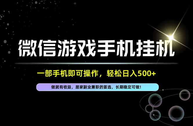 居家,副业,兼职,这一个就够了,一部手机就能操作,单日500左右,长期稳定可做!-阿灿学库